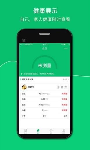 甬城智慧養(yǎng)老 便捷安卓下載，助力智慧養(yǎng)老生活