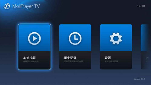 魔力萬(wàn)能播放器TV版 安卓電視用戶的智能播放解決方案