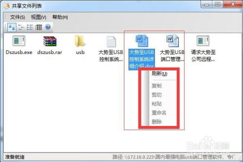 如何有效防止共享文件被復(fù)制？禁止拷貝的方法與軟件服務(wù)