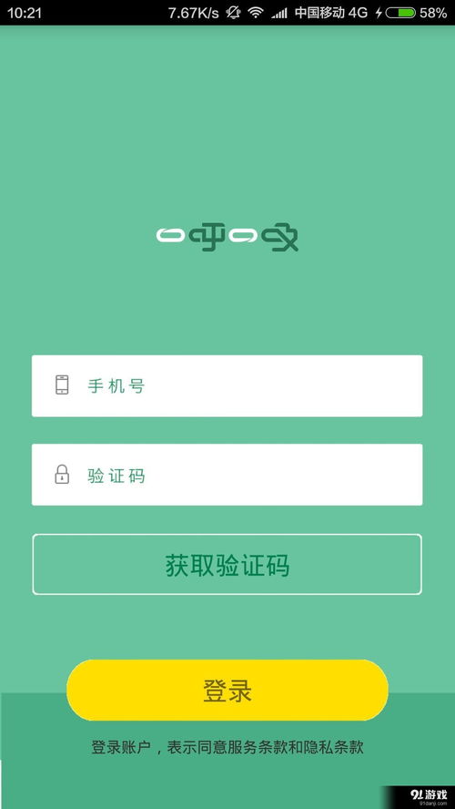 一呼一吸安卓版下載指南 v1.4.13最新手機(jī)版獲取與91手游網(wǎng)服務(wù)解析