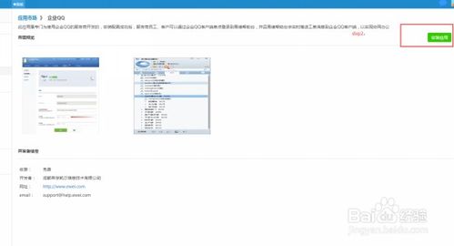 企業(yè)QQ如何與客服軟件集成，提升應(yīng)用軟件服務(wù)效能