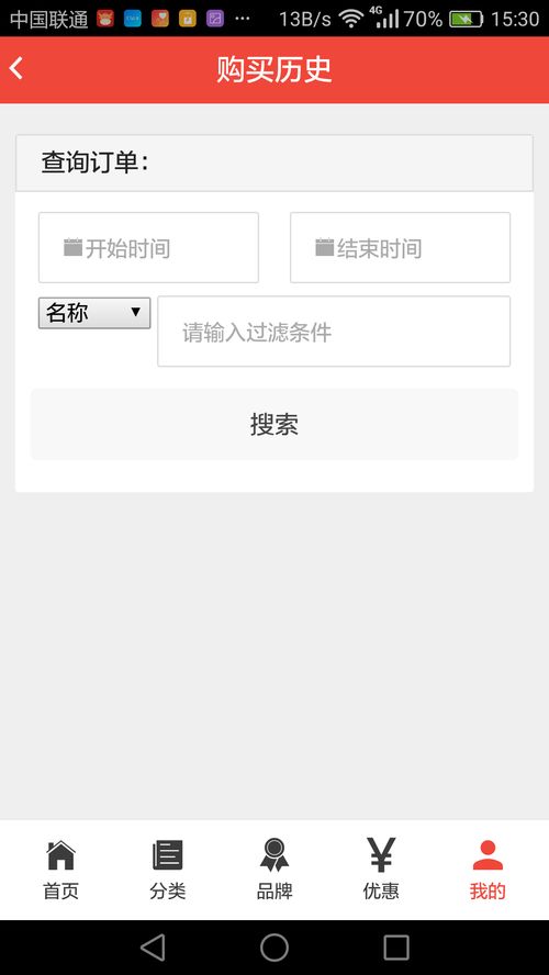 e藥網(wǎng)安卓版下載指南 獲取v0.8.1最新手機(jī)版應(yīng)用