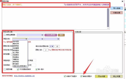 拼多多商家版App操作指南 如何高效發(fā)布產(chǎn)品與管理服務(wù)