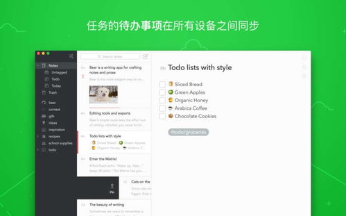 熊掌記安卓下載指南 如何通過(guò)91手游網(wǎng)獲取專業(yè)筆記軟件